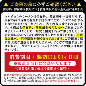 鹿児島ラーメン王決定戦初代王者のマルチョン特製＜生＞ラーメン！チャーシュー麺4食セット！ ご当地ラーメン 鹿児島ラーメン 生めん 生麺 a5-300