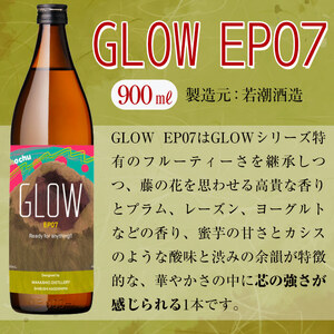 志布志新世代焼酎2本飲み比べセット！計1.6L超（720ml×1本 900ml×1本）5年古酒バーボン樽貯蔵　侍士の門(720ml) GLOW EP07(900ml) 芋 焼酎 芋焼酎 強炭酸割 フルーティー アルコール 晩酌 b0-181