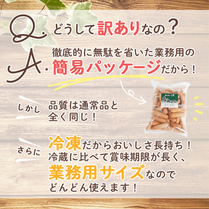 【訳あり・業務用】パリッとジューシー！恵みウインナー 計4kg(1kg×4袋) ウインナー ソーセージ 豚肉 あらびき 冷凍 訳あり 簡易包装 ランキング 人気 a9-028