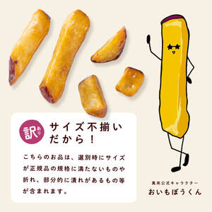 【3回定期便】【訳あり・業務用】薩摩おいも棒セット 計5.4kg(1.8kg×3回) さつまいも さつま芋 大学芋 国産 鹿児島県産 冷凍 小分け スイーツ お菓子 訳あり 規格外品 ランキング 人気 t0024-003