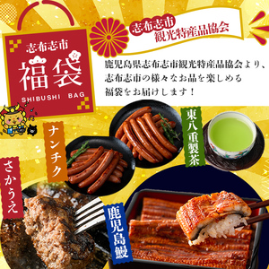 【定期便全３回】志布志市福袋！鰻とお肉のおかず(名水慈鰻2尾＆里山牛ハンバーグ4個＆黒豚MEGUMIウインナー2P＆お茶セット 総計約3kg) うなぎ 鰻 蒲焼き 鹿児島 ハンバーグ 冷凍 ウインナー 黒豚 緑茶 t0084-010
