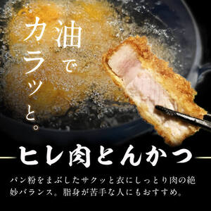 九州産豚ヒレ 5本＜計2kg以上＞ ヒレ肉 ヘレ肉 ひれかつ ヒレかつ とんかつ ステーキ ブロック 豚肉  豚  小分け a5-309