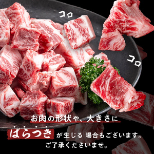 【数量限定】国産和牛コロコロ不揃い焼肉(計500g) 黒毛和牛 ステーキ サイコロステーキ 牛肉 牛 訳あり ステーキ丼 BBQ バーベキュー 冷凍 焼くだけ カット済 a1-135