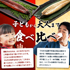 楠田の極うなぎ蒲焼190g以上×1尾・白焼190g以上×1尾(計380g以上) 山椒付たれ 鰻 ウナギ 蒲焼 白焼き うな重 ひつまぶし 鹿児島 冷凍 おかず お祝い 食べ比べ a7-022