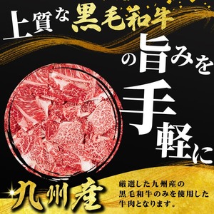 国産 黒毛和牛 切落し 計600g（300g×2P） 牛肉 牛 切り落とし 切落し 小間切れ 小分け 真空パック a0-374