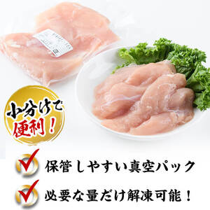 小分けで便利！鹿児島県産若鶏ささみ 計10kg(250g×40P) 鶏肉 とり肉 鳥肉 ささみ 鳥ささみ ヘルシー ダイエット 低カロリー 若鶏 小分け 真空 真空パック 保存 カット カット済 b7-026