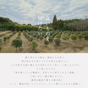 志布志椿苑 椿油(180g×2本) 国産 鹿児島県産 つばき油 ツバキオイル 食用油 調味料 ドレッシング 無着色 オーガニック 天ぷら 椿油 オレイン酸 贈答 プレゼント b2-047