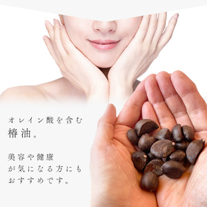 志布志椿苑 椿油(180g×2本) 国産 鹿児島県産 つばき油 ツバキオイル 食用油 調味料 ドレッシング 無着色 オーガニック 天ぷら 椿油 オレイン酸 贈答 プレゼント b2-047