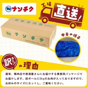 【訳あり・業務用】希少部位！！国産豚サガリ(計5kg) 国産 豚肉 豚肉 豚 肉 冷凍 5kg 訳あり 業務用 サガリ つまみ おつまみ 炒め物 焼肉 BBQ 赤身 カレー シチュー 煮込み ハラミ a7-026