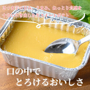 【訳あり】【数量限定】鹿児島県産さつま芋使用！生スイートポテト(約115g×7個) さつまいも 芋 お芋 いも 焼き芋 スイートポテト お菓子 訳あり 訳アリ 数量限定 九州産 冷凍 スイーツ 鹿児島 鹿児島県産 a2-126