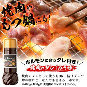 国産黒毛和牛ホルモン 焼肉用 (200g×10P計2kg) ＜特製手作り味噌タレセット＞ 黒毛和牛 肉 牛肉 国産 焼肉 バーべキュー 小分け もつ鍋 モツ鍋 ホルモン タレ a7-029