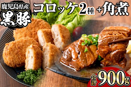 A0 116 鹿児島県産 肉屋がかごしま黒豚を贅沢に使ったコロッケ カツ 合計0g 鹿児島県志布志市 ふるさと納税サイト ふるなび