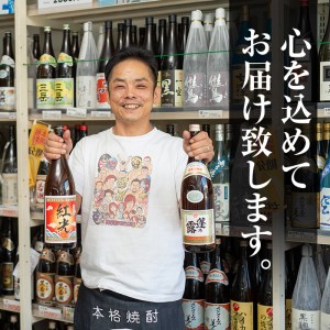 ＜入金確認後、2週間以内に発送！＞志布志焼酎紀行有明Ａセット(3種・1.8L) b7-017-2w