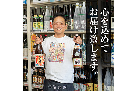 <入金確認後、2週間以内に発送!>薩摩焼酎紅光(1800ml)6本セット f2-002-2w