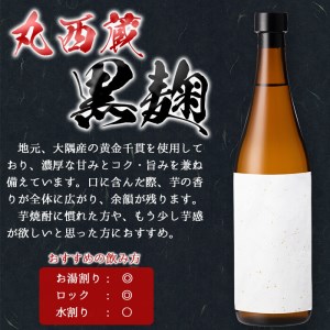 A0 122 コロナに負けるな おうちで親子で丸西酒造手作りラベルセット 焼酎7ml 2本 熟し芋100g 2袋 鹿児島県志布志市 ふるさと納税サイト ふるなび