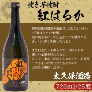 志布志の焼酎蔵めぐりセット(720ml×6本・粉末緑茶2g×10本) c6-074