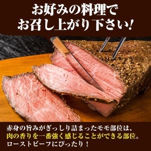 国産黒毛和牛 牧草育ちの里山牛 ローストビーフ用ブロック肉計500g 黒毛和牛 和牛 肉 牛肉 国産 ローストビーフ ブロック 赤身 a9-020