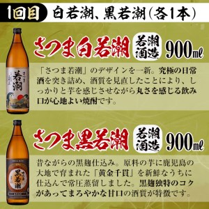 ≪定期便・全3回≫3つの蔵の焼酎飲み比べ!ちょい飲み志布志定期便 計5.9L超 t0038-001