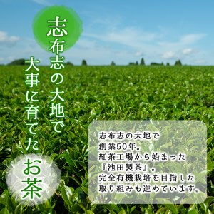 【ギフト対応】 鹿児島県志布志産 おもてなしセット ＜緑茶、煎茶、玄米茶＞ a3-135
