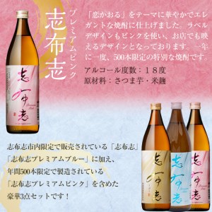 a4-039　志布志シリーズ３本セット「ザ・ファブル」に掲載！