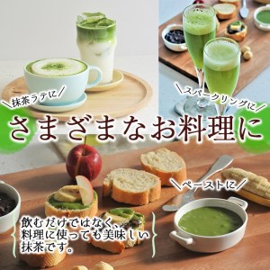 p6-021【数量限定】おうち抹茶でカフェ気分 計30g(1g×30本)