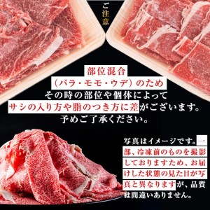 b5-138 ＜A5等級＞鹿児島県産黒毛和牛万能切り落とし 計1.6kg(400g×4P)