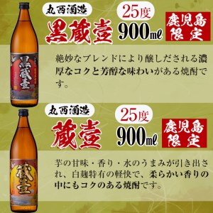 ＜入金確認後、2週間以内に発送！＞鹿児島限定芋焼酎4本飲み比べセット 計3,420ml b2-026-2w