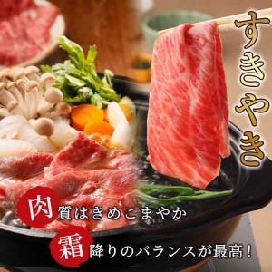 b0-115 鹿児島黒牛すき焼き用スライス 計600g