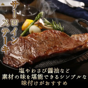 b0-116 鹿児島黒牛サーロインステーキ2枚セット 計400g