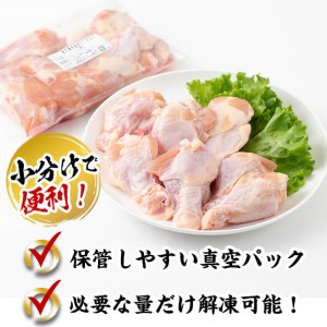 小分けで便利！鹿児島県産若鶏手羽元 計4kg(500g×8P) a1-138