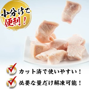 鹿児島県産 若鶏 ムネ肉 250g×10P (計2.5kg) a1-137
