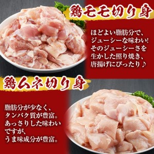 鹿児島県産若鶏3種＜もも・むね・手羽元＞セット 計6.5kg a7-023