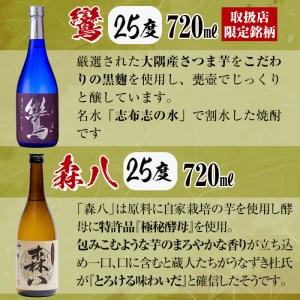 ＜入金確認後、2週間以内に発送！＞【数量限定】芋焼酎 太久保酒造「厳選8種」計8本飲み比べセット(総量6L超) d4-009-2w