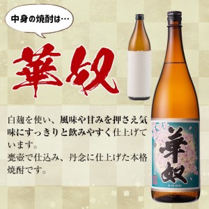 【ギフト対応】ラベルの作れる焼酎キット(900ml(25度)×1本・ラベル2枚) a1-067