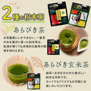 お手軽おもてなし!バラエティお茶7種セット(粉末茶・ティーバッグ) p7-027