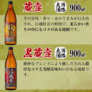 <入金確認後、2週間以内に発送!>丸西酒造厳選!芋焼酎6本飲み比べセット 計4.68L b8-028-2w