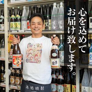 <入金確認後、2週間以内に発送!>丸西酒造厳選!芋焼酎6本飲み比べセット 計4.68L b8-028-2w