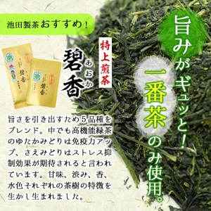 a3-134 鹿児島県志布志産 おもてなしセット ＜緑茶、煎茶、玄米茶＞ | 鹿児島県志布志市 | ふるさと納税サイト「ふるなび」