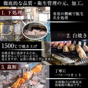 a1-070 【訳あり・業務用】九州産黒豚豚足 半割 計10kg