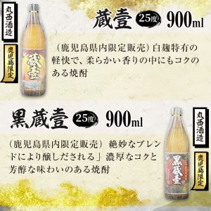 ＜入金確認後、2週間以内に発送！＞志布志の本格芋焼酎3蔵元飲み比べセット 計12本 e4-006-2w