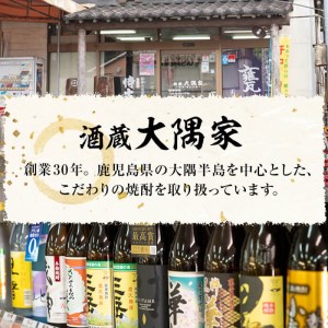 ＜入金確認後、2週間以内に発送！＞【ギフト対応】鹿児島本格芋焼酎＜さつま白若潮＞金箔入り(1.8L×1本) a4-057-2w