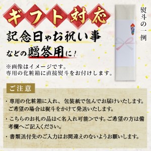 ＜入金確認後、2週間以内に発送！＞【ギフト対応】鹿児島本格芋焼酎＜さつま白若潮＞金箔入り(1.8L×1本) a4-057-2w