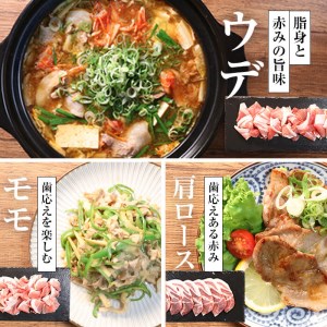 鹿児島黒豚1頭買い!いろんな部位食べ比べ 計1.5kg a5-236