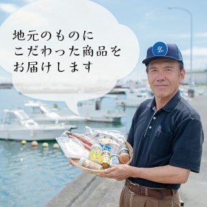 志布志湾真鯛とアジとさつまあげセット a7-005