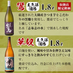 <入金確認後、2週間以内に発送!>志布志市焼酎紀行(松山編) c0-091-2w