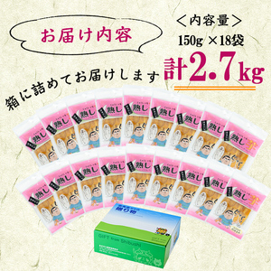 【数量限定】【訳あり】【日本農業新聞一村逸品大賞受賞】鹿児島県産紅はるかで作った干し芋(熟し芋)はねだし(計2.7kg・150g×18袋） b9-002