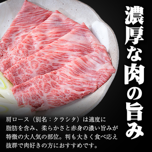 A5等級！鹿児島県産 黒毛和牛肩ローススライス 計1,000g (200g×5P) 鹿児島県産 黒毛和牛 国産 肉 牛肉 赤身 霜降り すき焼き しゃぶしゃぶ 冷凍 小分け b0-163-A