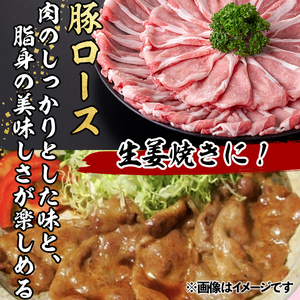 南九州産豚肉スライス(バラ・ロース)2種食べ比べセット(計2kg) a3-163