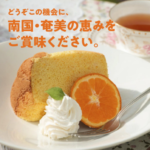 奄美のくちどけシフォンケーキ（パッションフルーツ・たんかん）2個セット A003-005-01 洋菓子 たんかん パッションフルーツ フレーバー 2種 18cm 冷凍 ギフト プレゼント