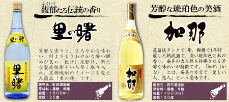 奄美黒糖焼酎 蔵元めぐり 1800ml瓶×6本 A002-002 飲み比べ 蔵元別 1800ml 一升瓶 6種 奄美大島 奄美群島 和製ラム酒 ロック お湯割り カクテル 蒸留酒 本格焼酎 黒糖 焼酎 糖質ゼロ プリン体ゼロ 地酒